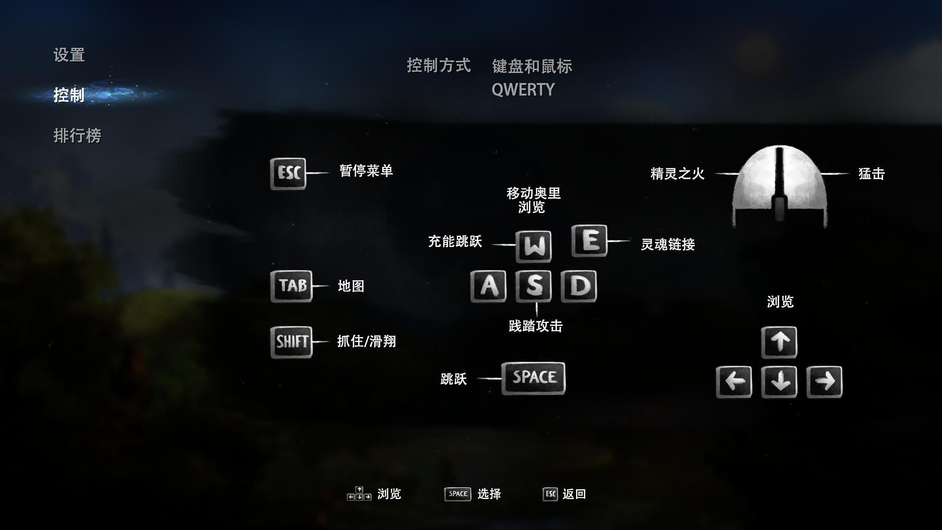 奥日与黑暗森林 中文版