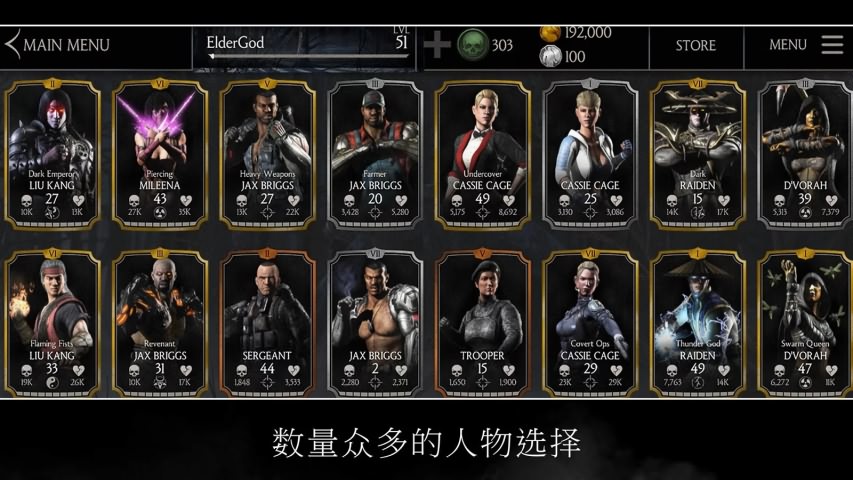 真人快打X 中文版