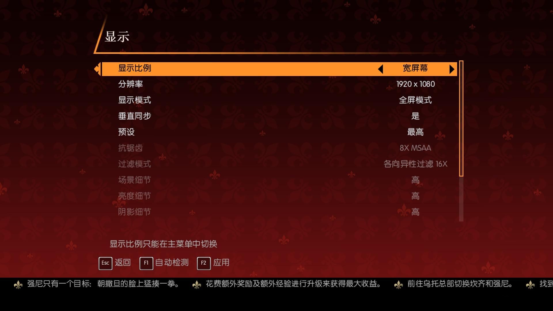 黑道圣徒:冲出地狱 中文版