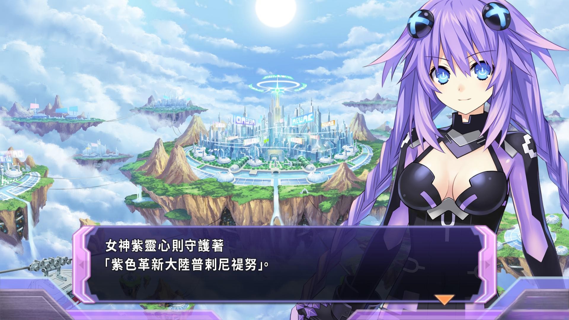 超次元游戏海王星 重生3