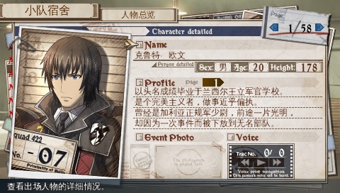 战场的女武神3：尘封的硝烟 中文版