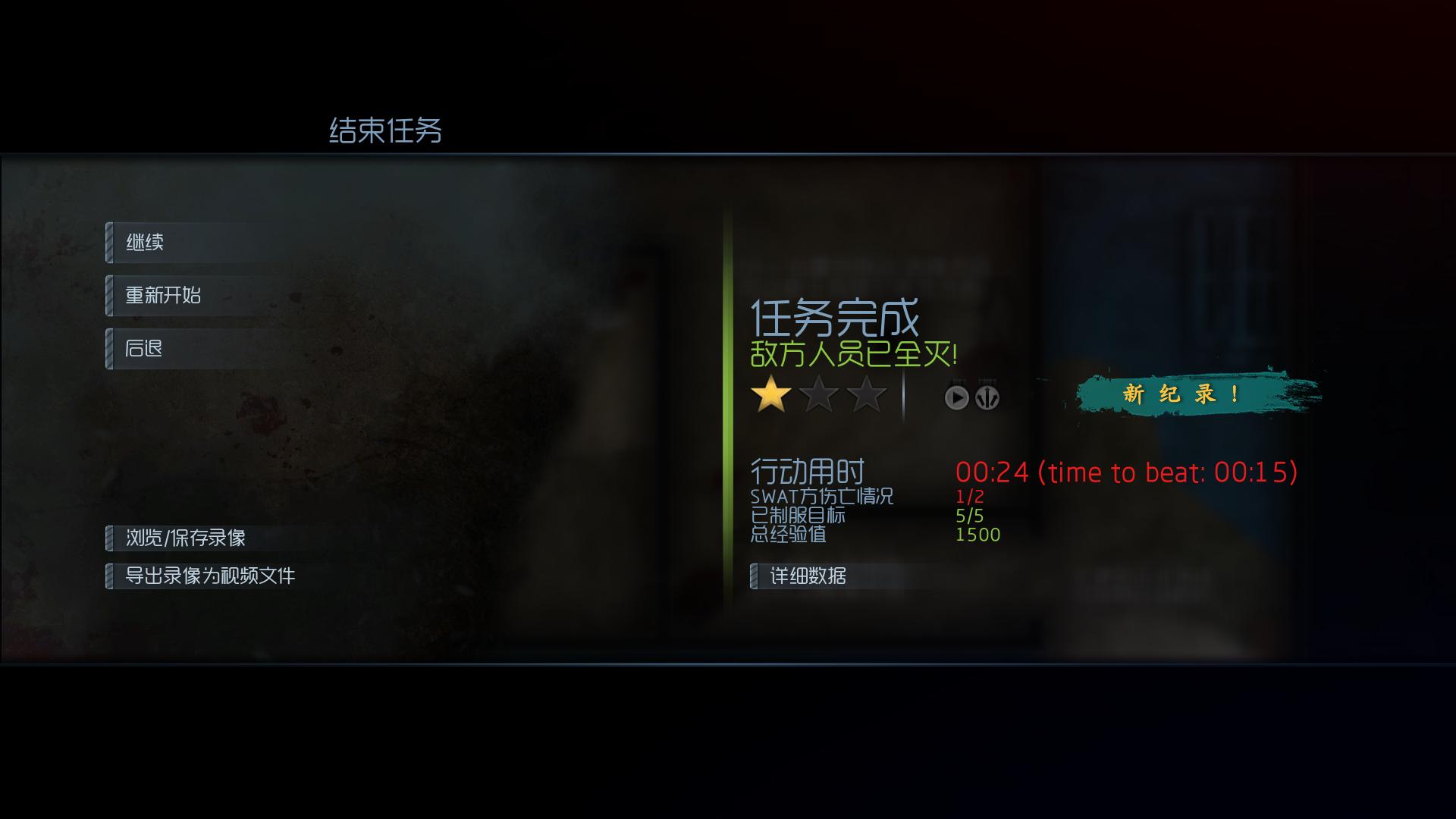 破门而入 中文版
