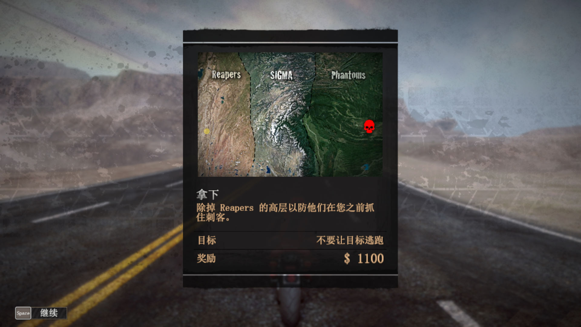 公路救赎 中文版