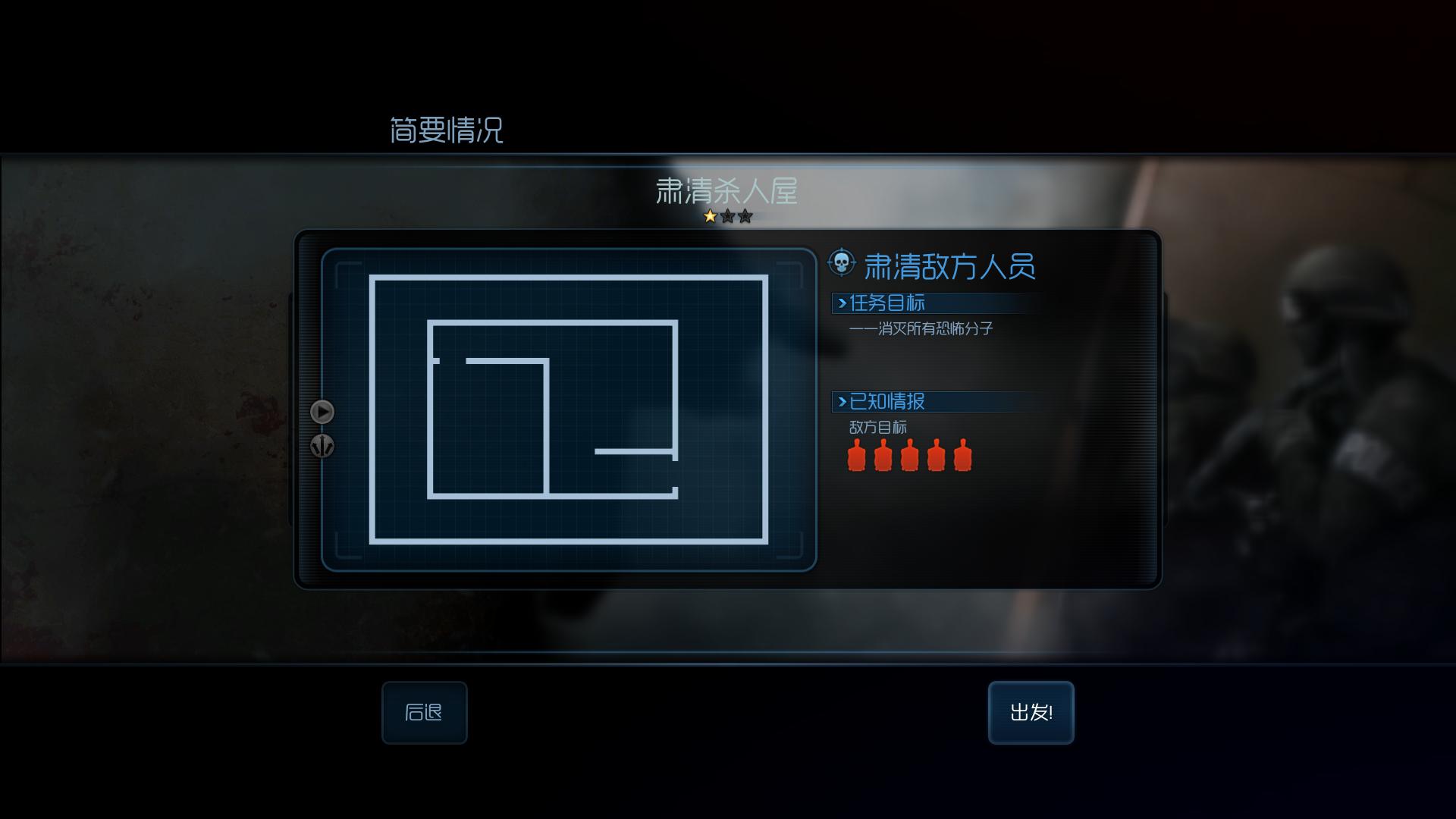 破门而入 中文版