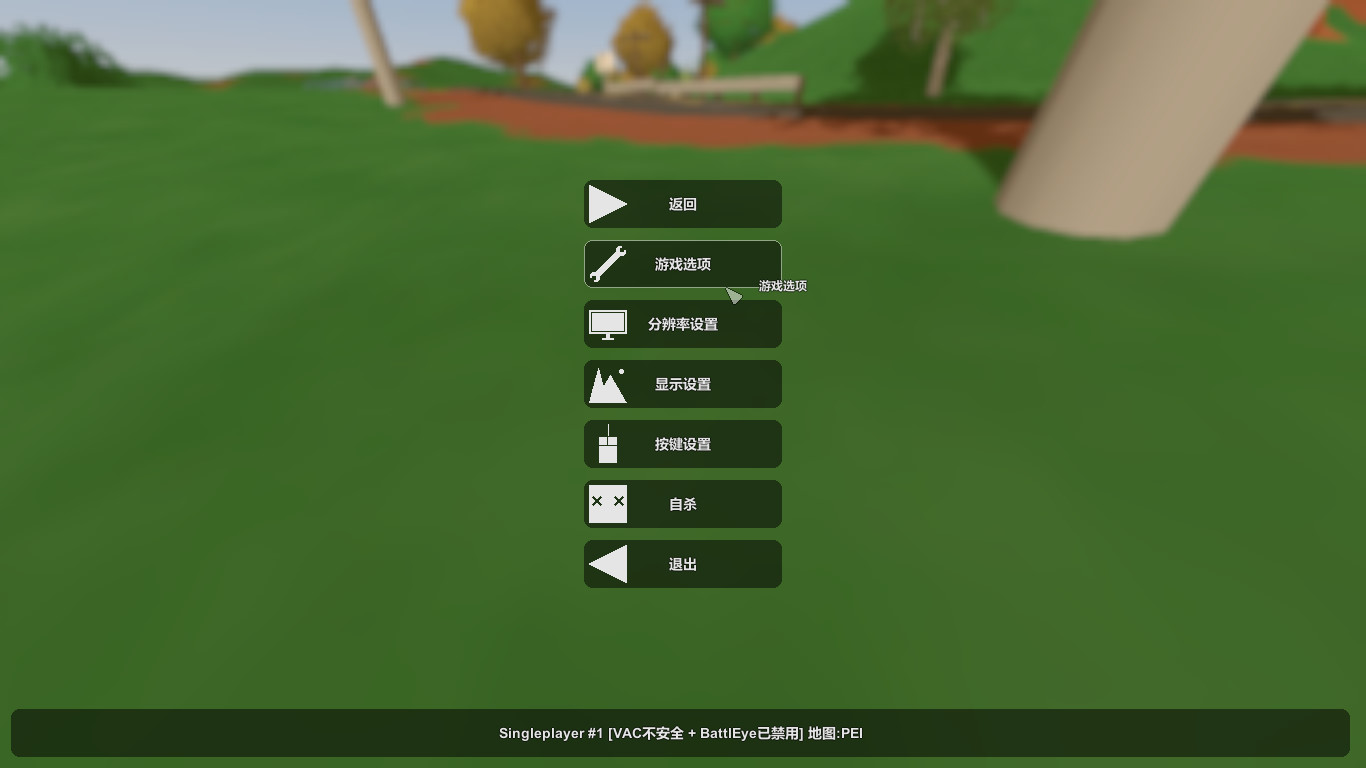 未转变者 中文版