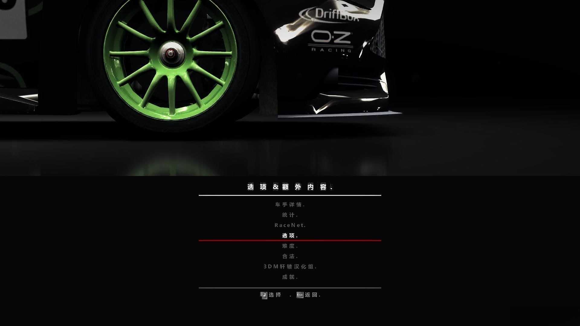 超级房车赛:汽车运动 中文版