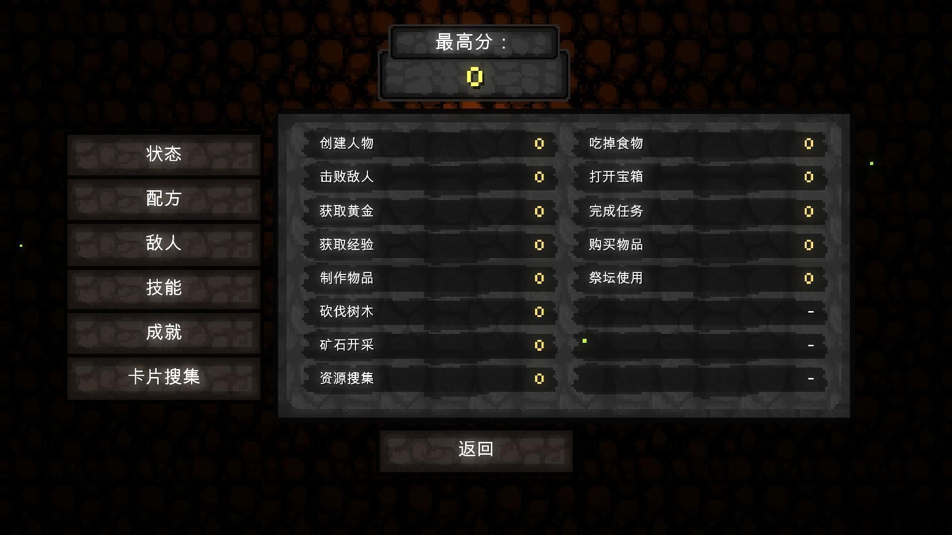 魔力遗迹 中文版