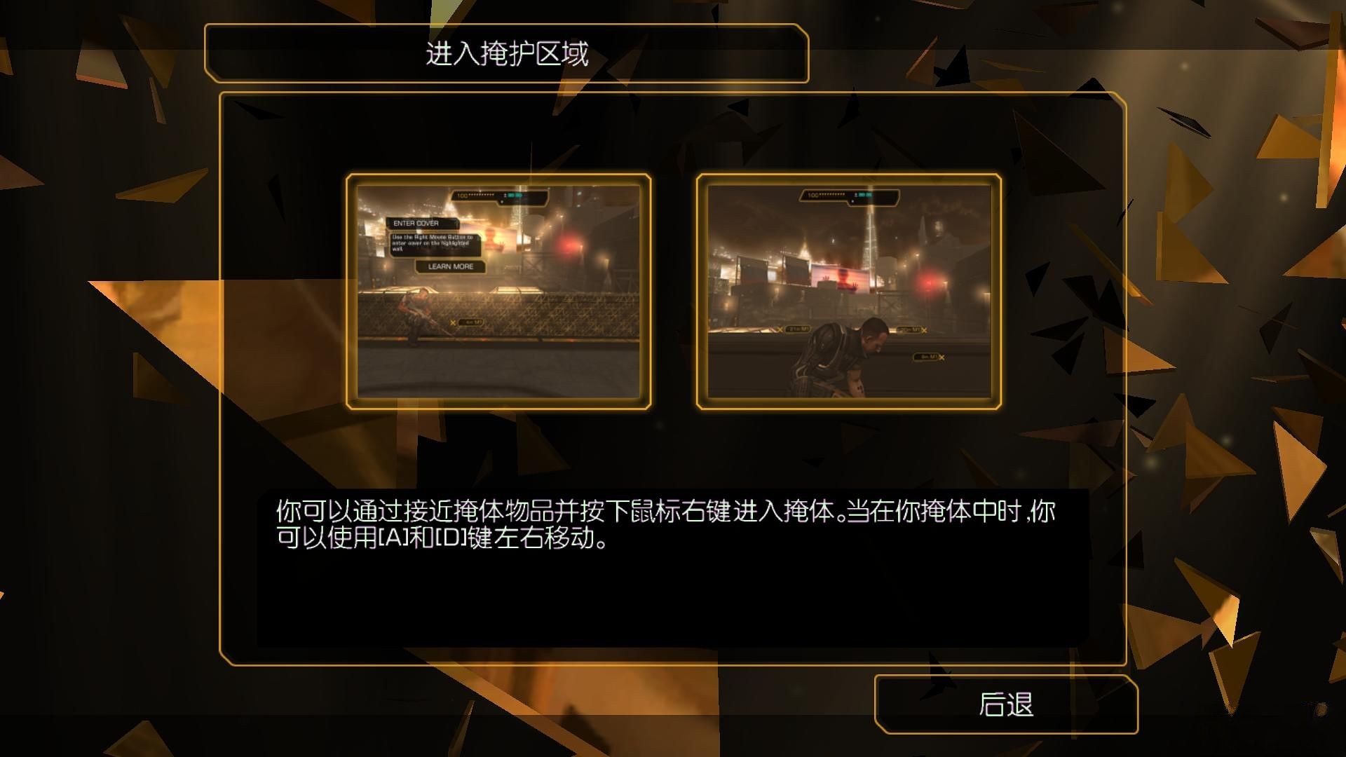 杀出重围：陨落 中文版