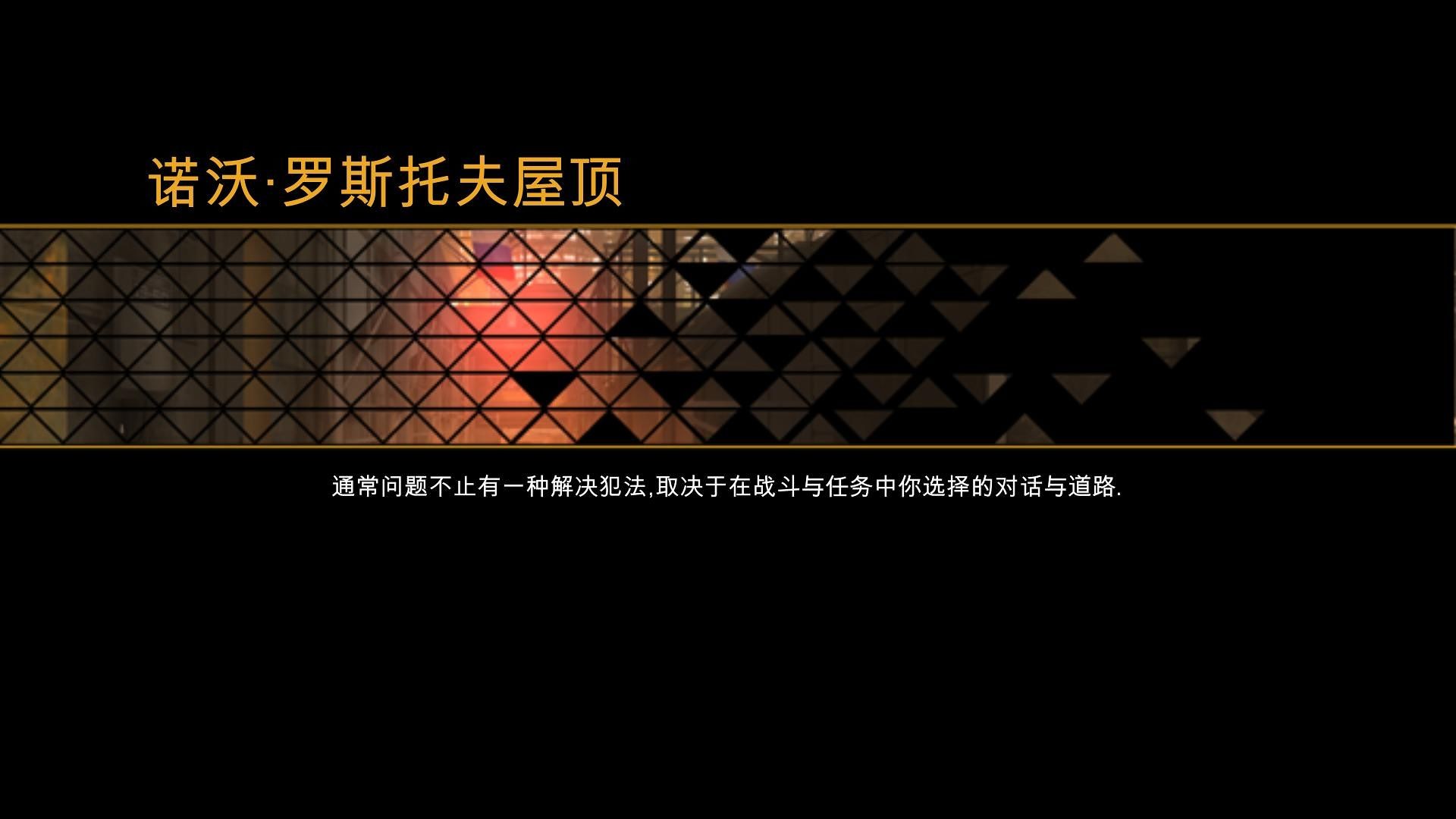 杀出重围：陨落 中文版