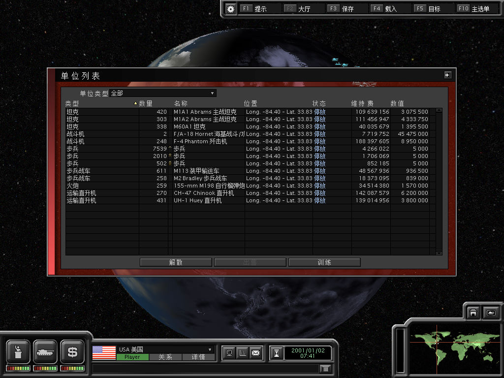 超级力量2 中文版
