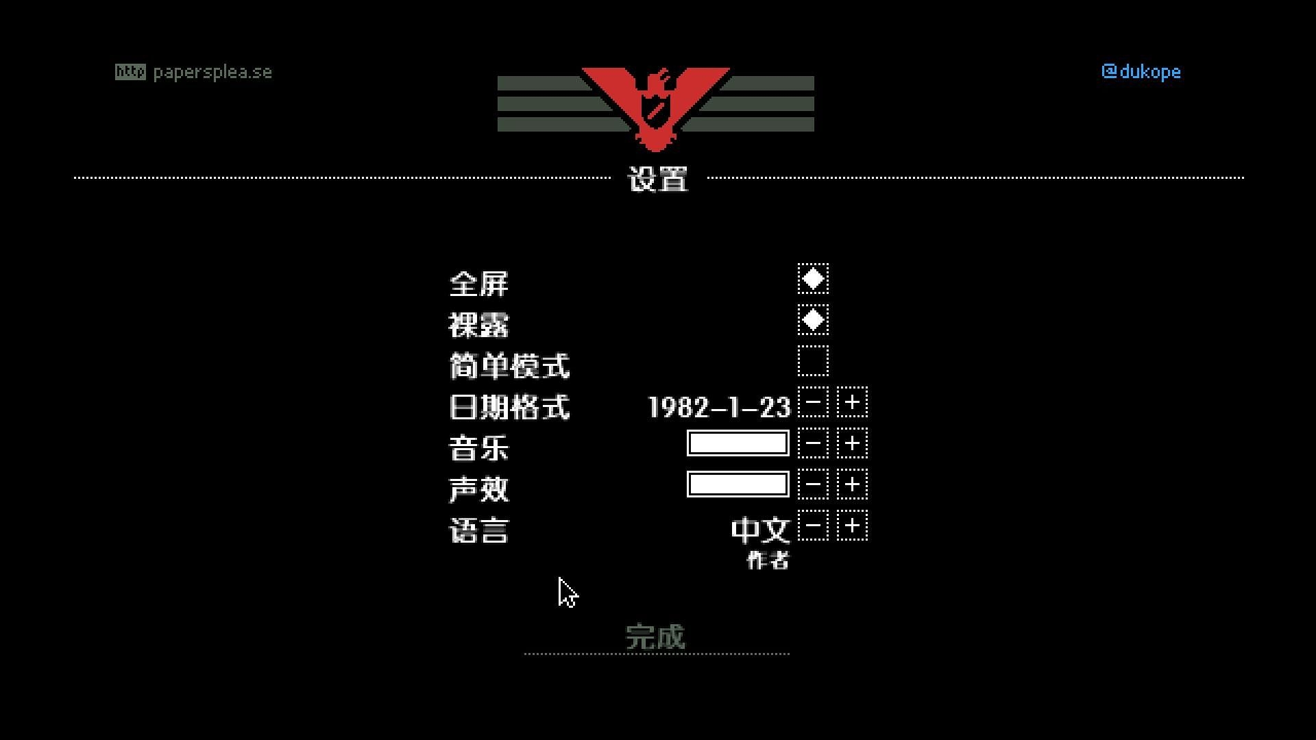请出示证件 中文版