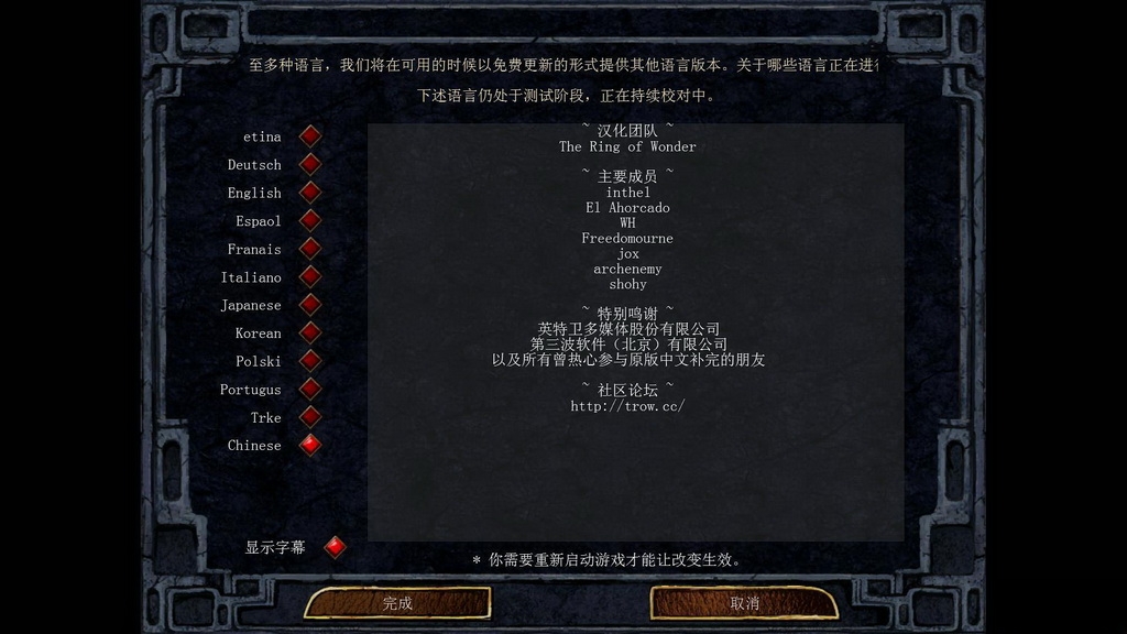 博德之门增强版