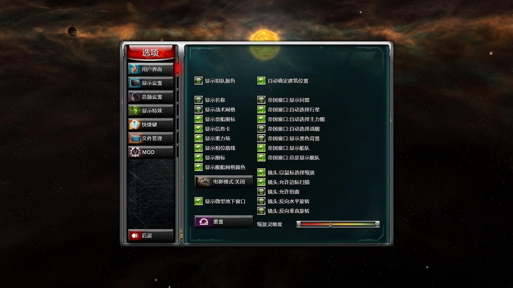 太阳帝国的原罪：背叛 中文版