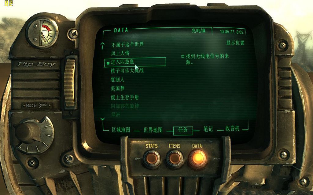 辐射3 中文版