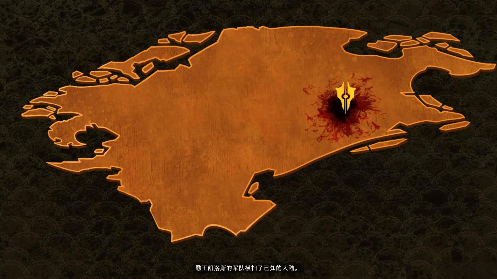 暴君 中文版