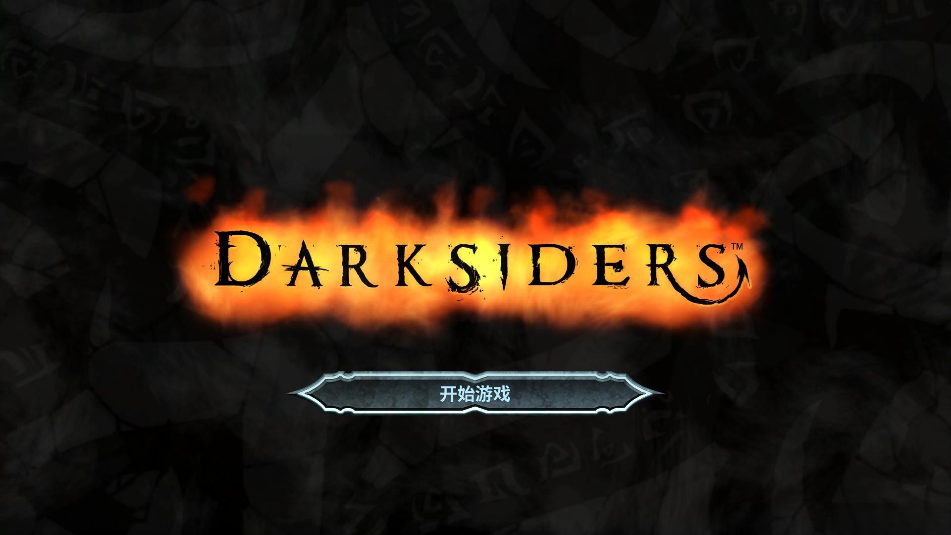 暗黑血统 战神版