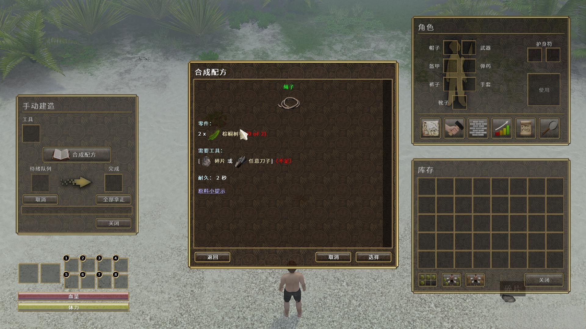 自然之力 中文版