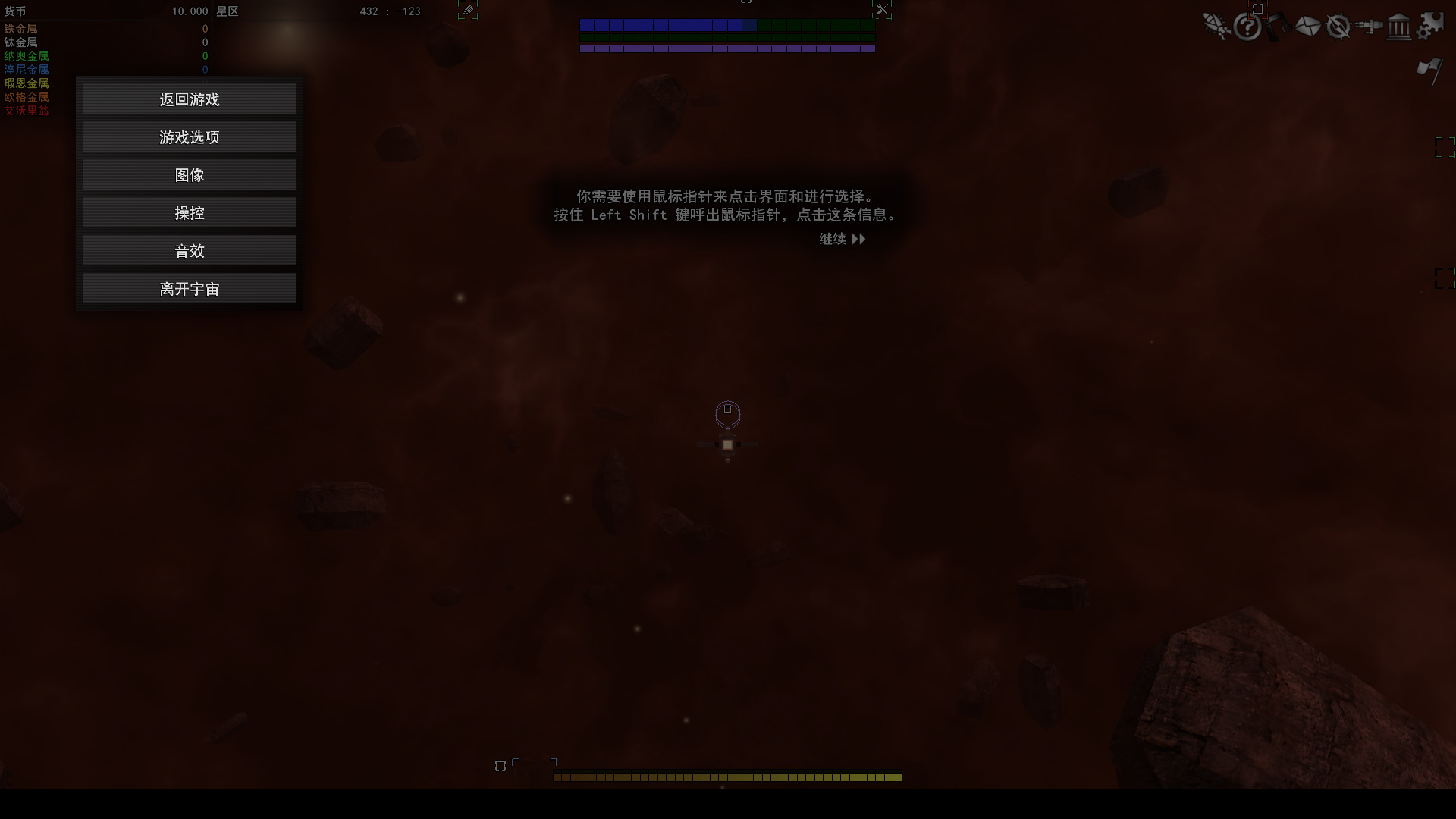 猎户座 中文版