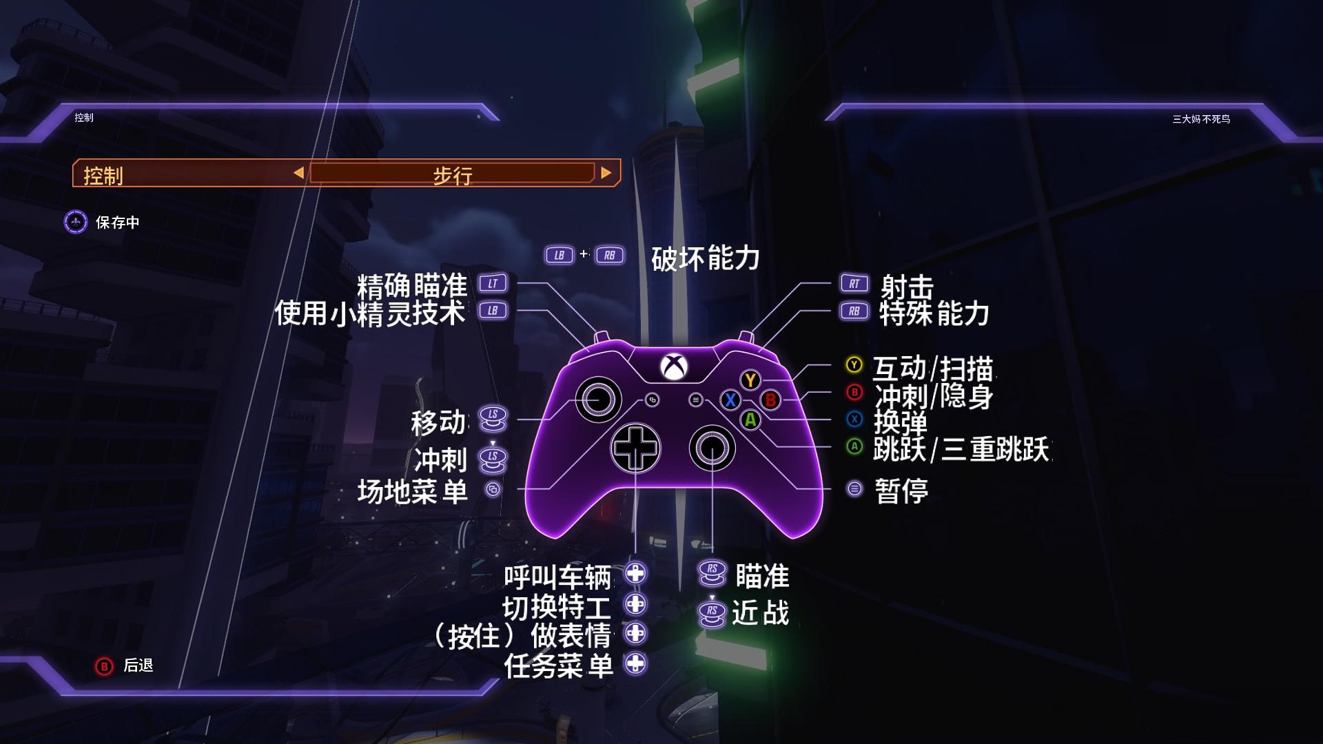 混乱特工 中文版