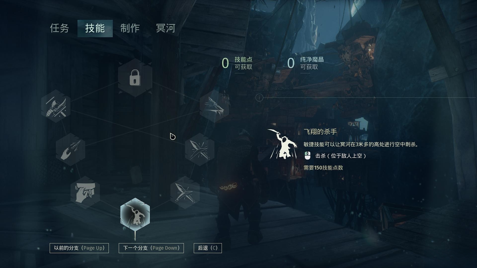 冥河:暗影碎片 中文版
