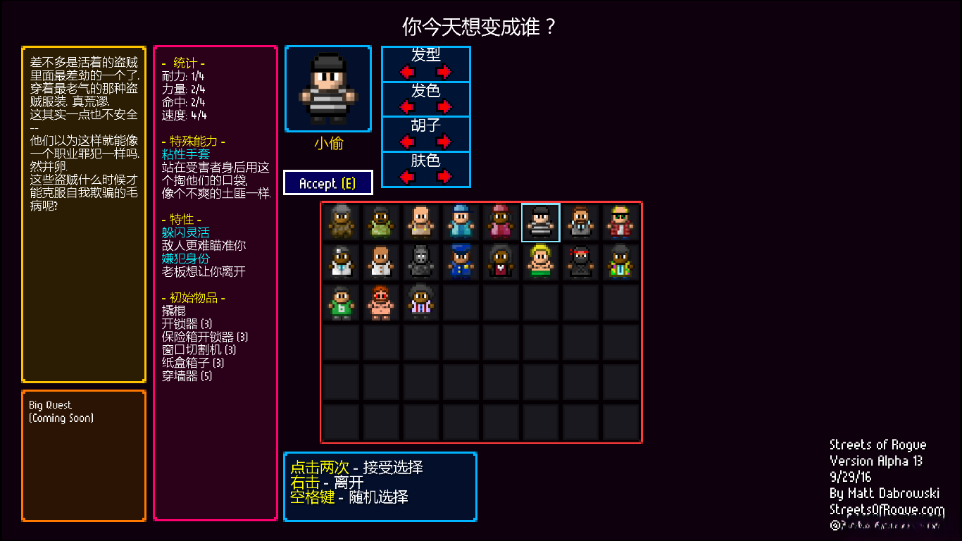 地痞街区 中文版