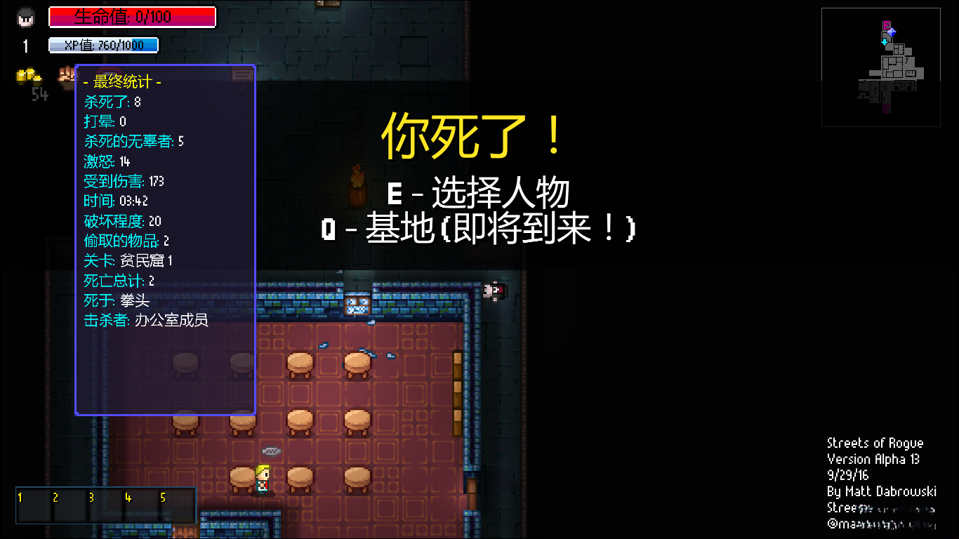 地痞街区 中文版