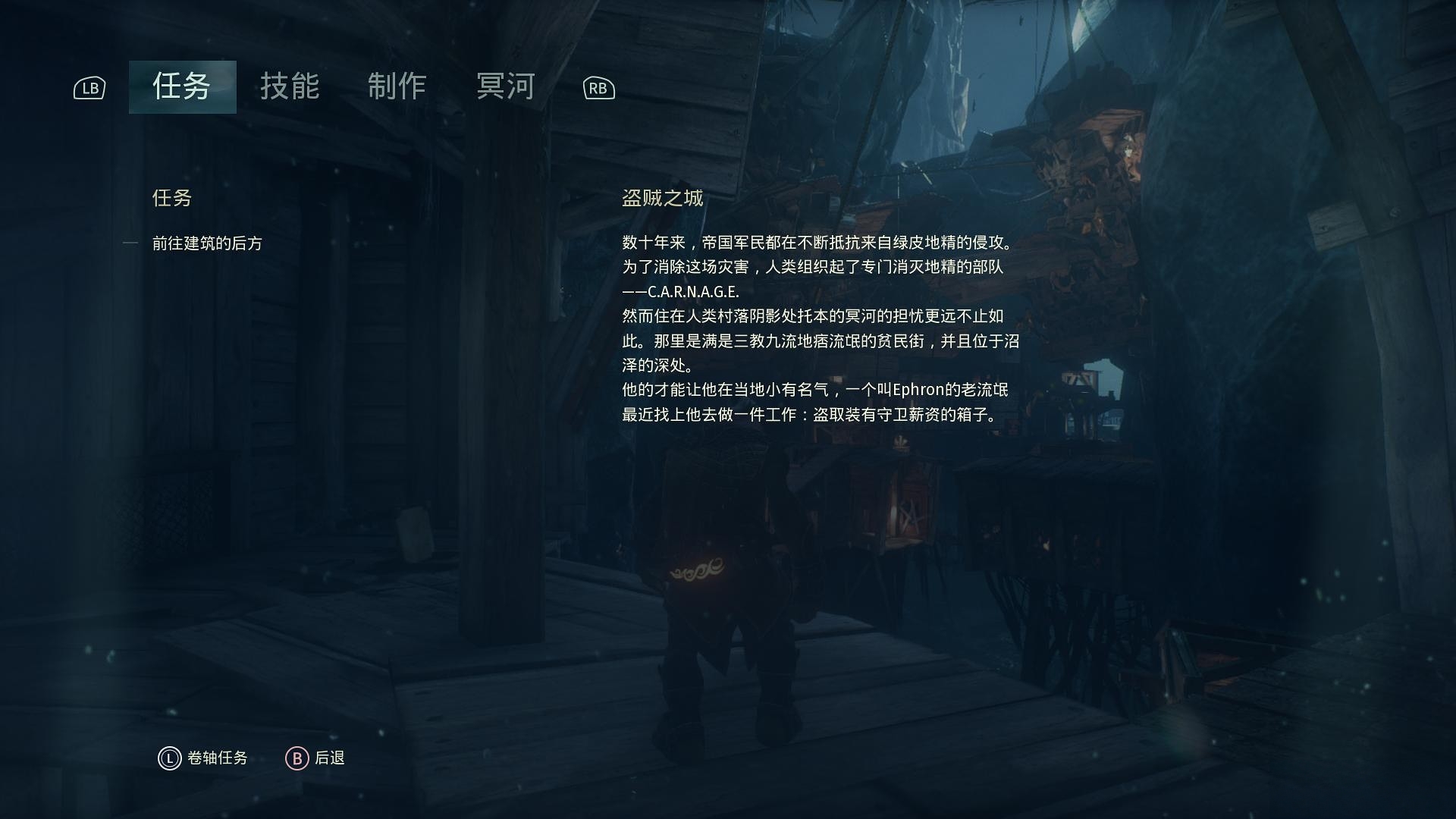 冥河:暗影碎片 中文版