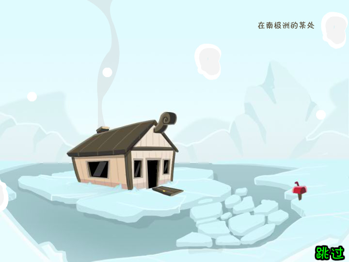 企鹅学飞3 中文版
