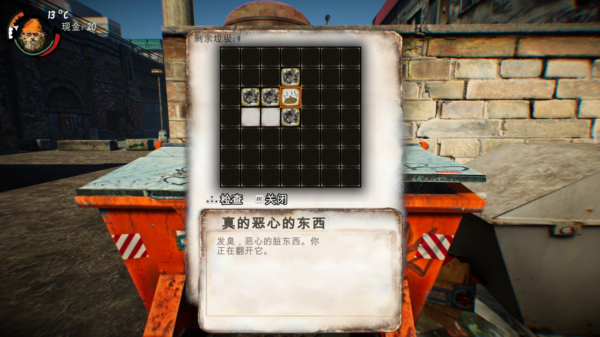 乞丐模拟器 中文版