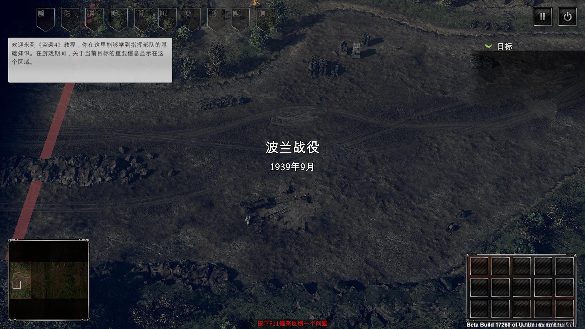 突袭4 中文版