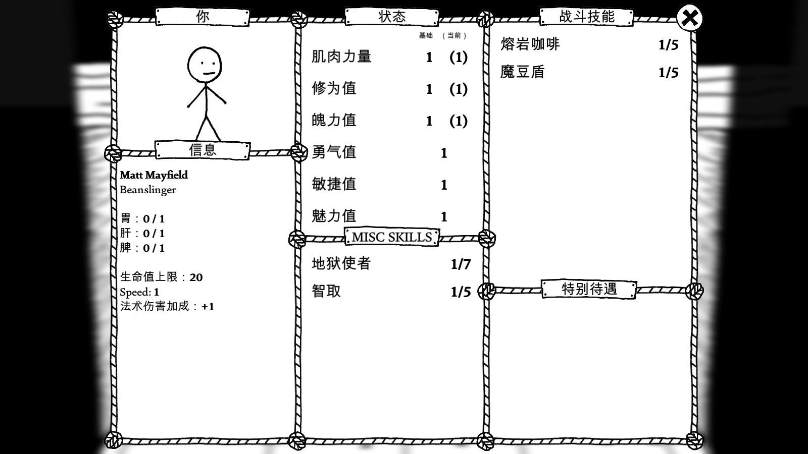 憎恨之西 中文版