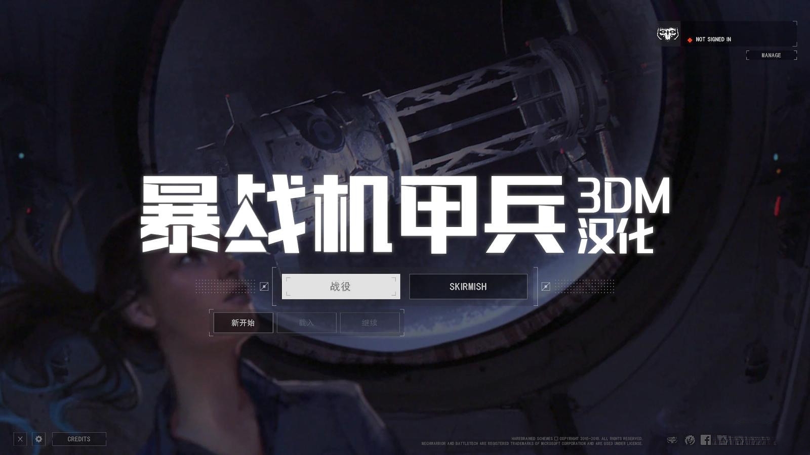 爆战机甲兵 中文版
