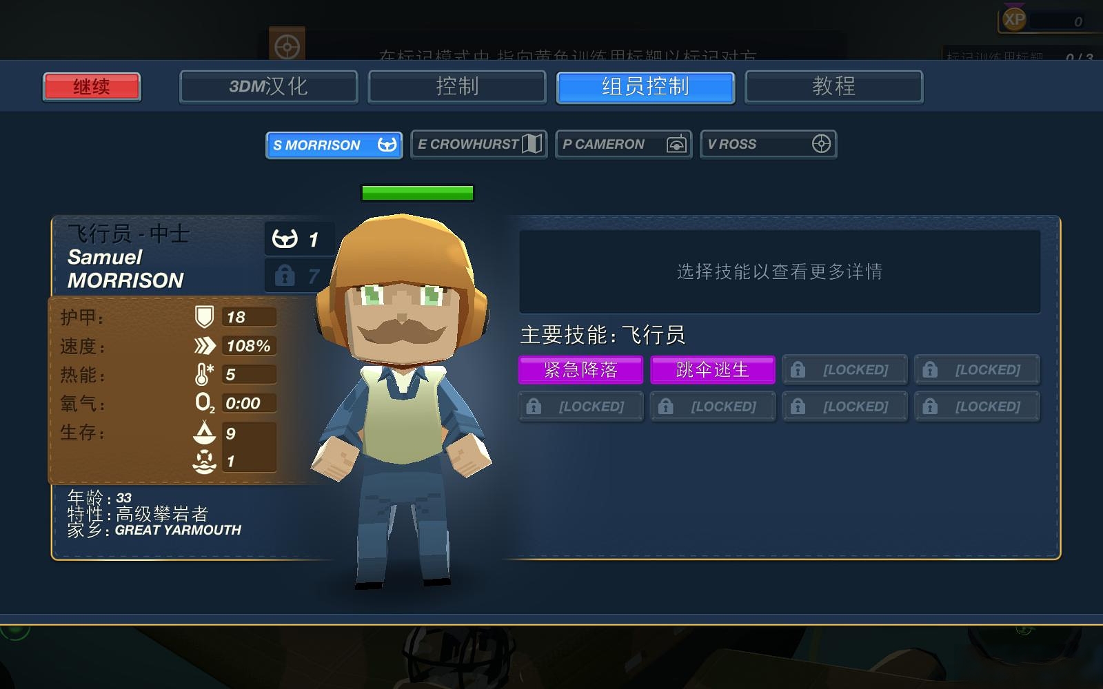 轰炸机小队 中文版