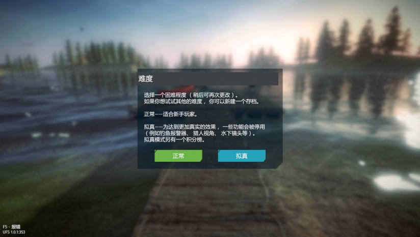 终极钓鱼模拟器 中文版
