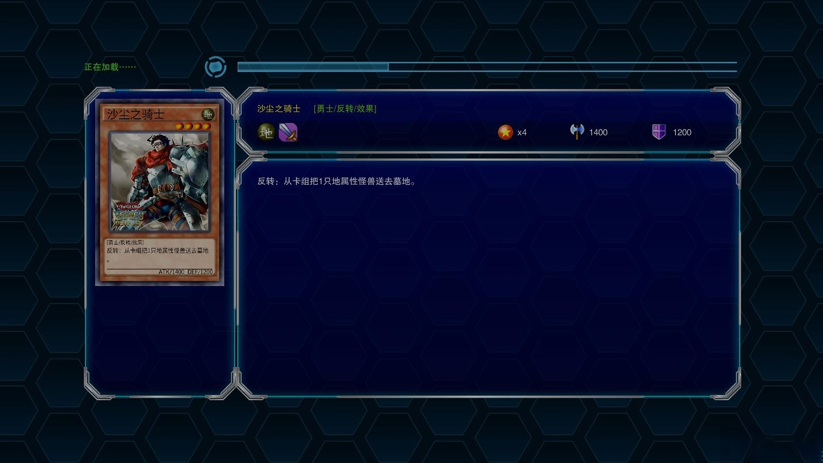游戏王决斗 中文版