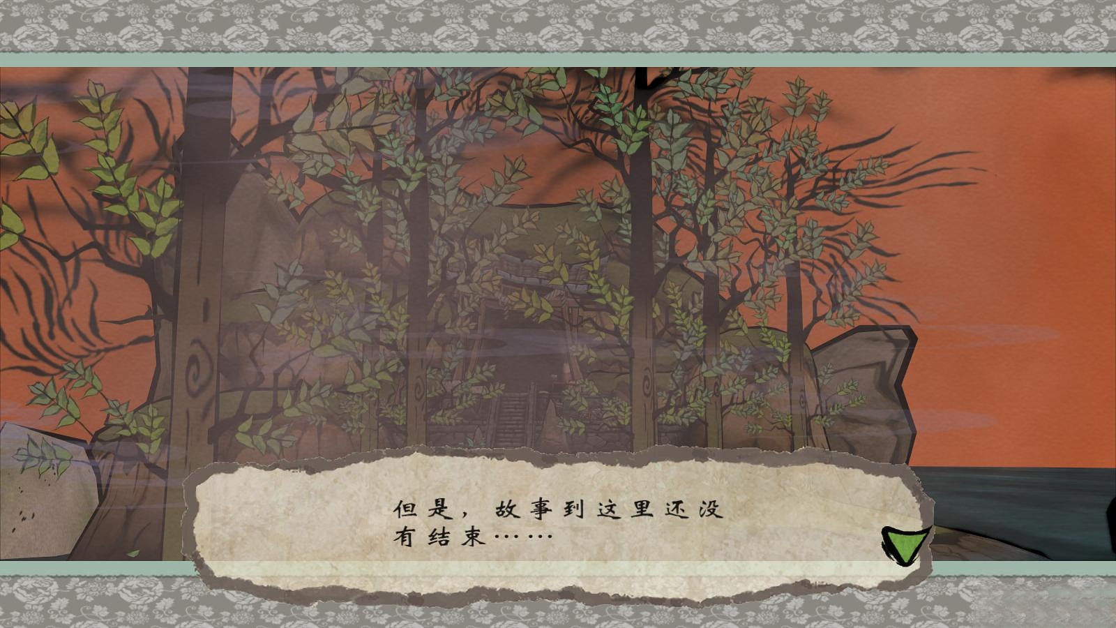 大神：绝景版 中文版