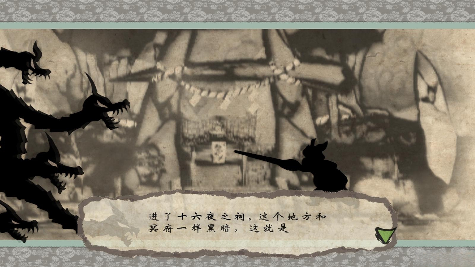 大神：绝景版 中文版