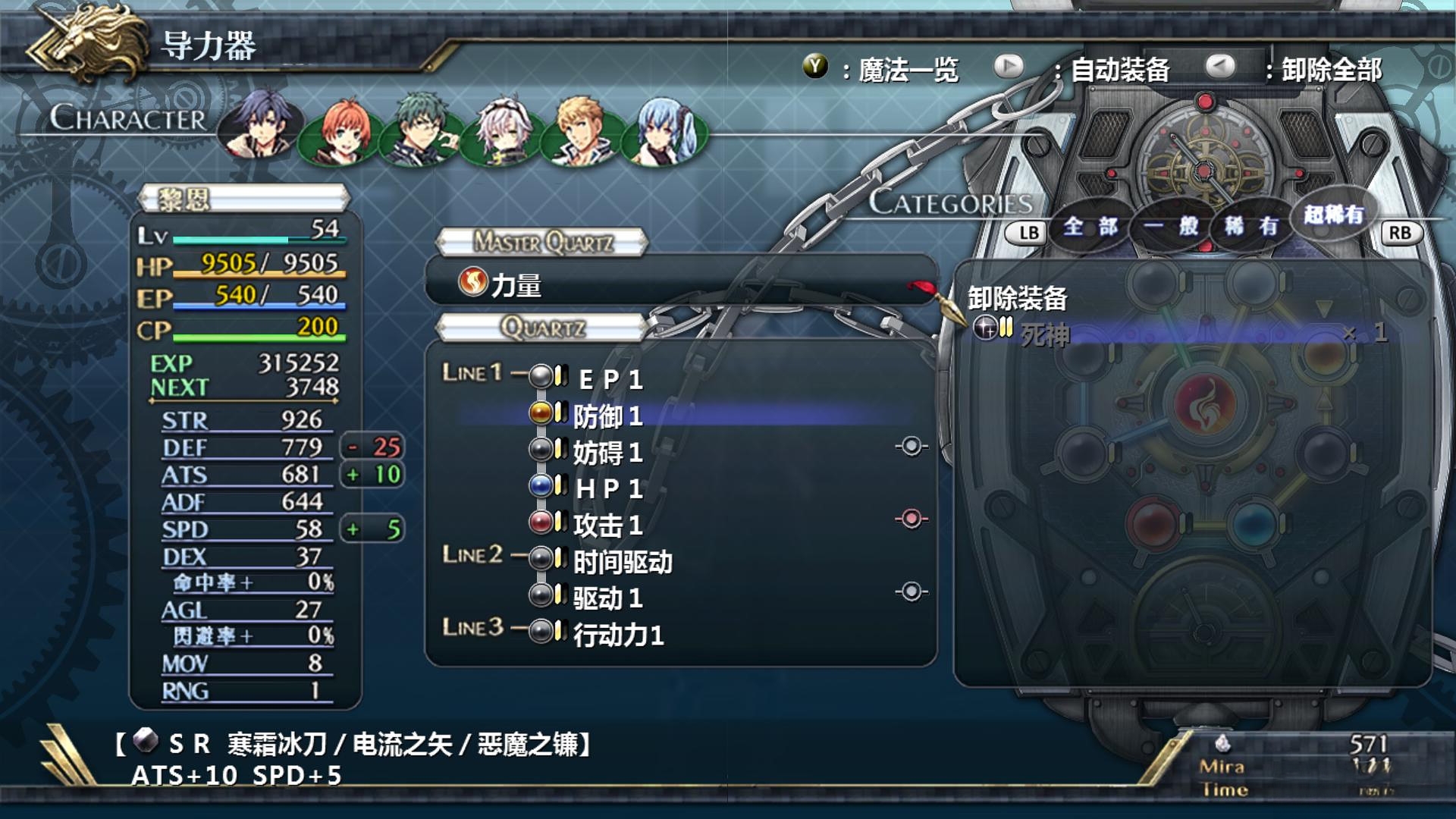 英雄传说：闪之轨迹2 中文版