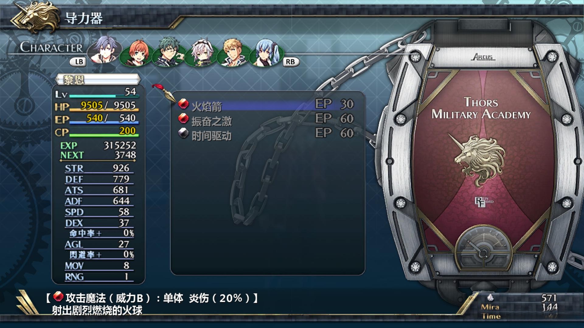 英雄传说：闪之轨迹2 中文版