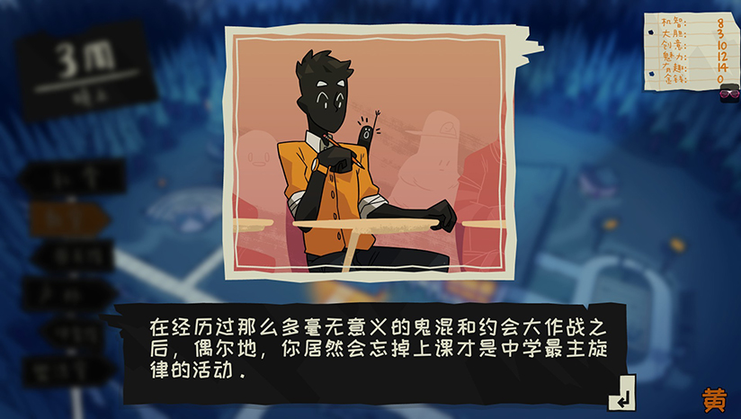 魔物学园：毕业舞会大作战 中文版