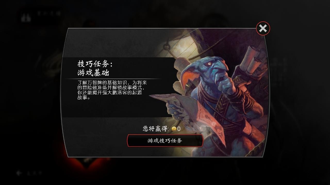 万智牌对决：起源 中文版