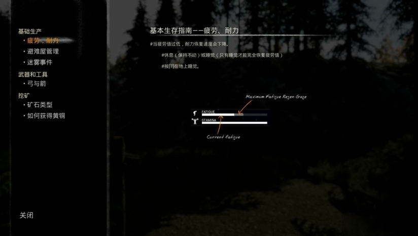 迷雾生存 中文版