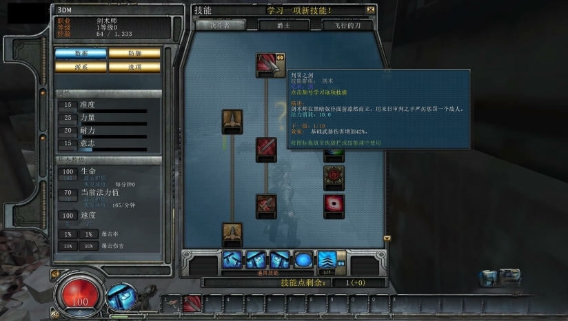 暗黑之门：伦敦 中文版