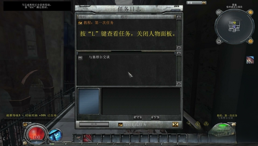 暗黑之门：伦敦 中文版