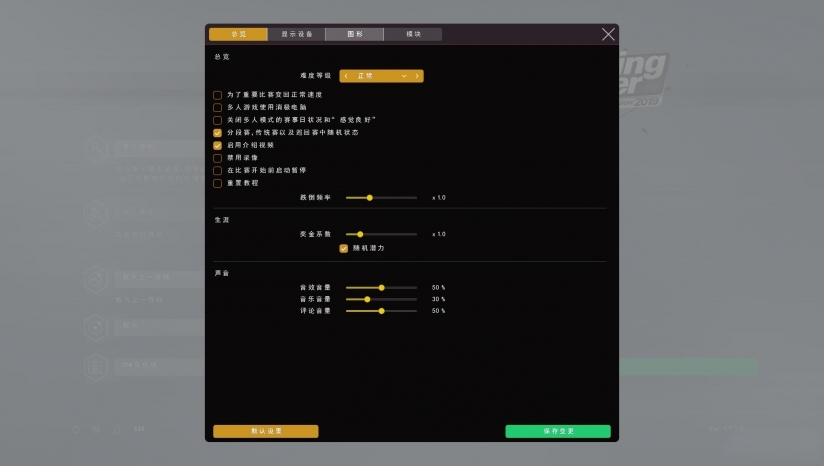 职业自行车队经理2019 中文版