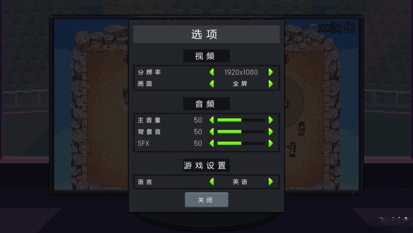 团战经理 中文版