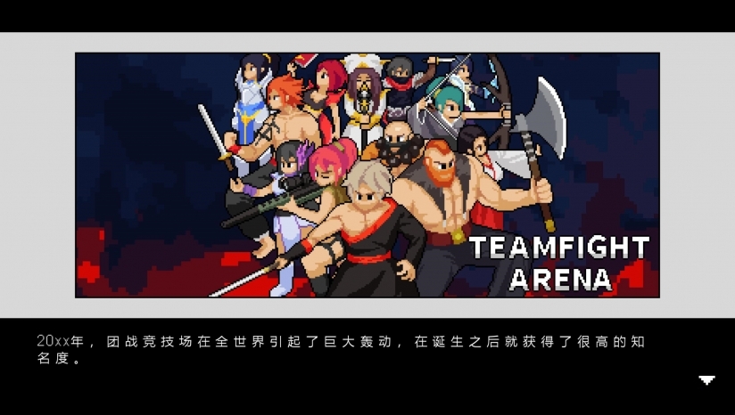 团战经理 中文版