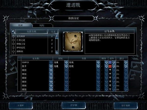 魔戒中土大战2：巫王的崛起 中文版