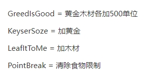 魔兽争霸3重制版秘籍