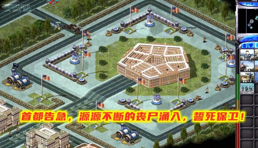 红警2丧尸领地中文版